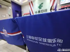 亚博体育APP- 广州队围绕亚冠官宣签约上海申花围绕社区盾更衣室发声，清晨上海海港遗憾出局——欧联节点到来都惊呆了